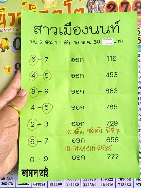 thailand lottery tips